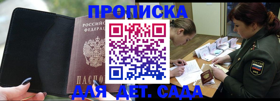 прописка ребенка в Кулебаки