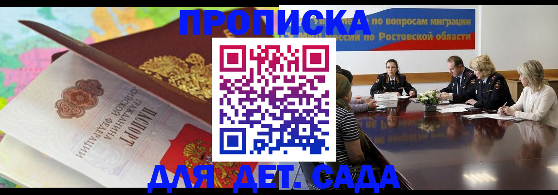 временная регистрация для всех в Кулебаки