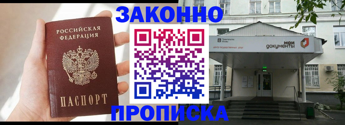 прописка регистрация в Кулебаки