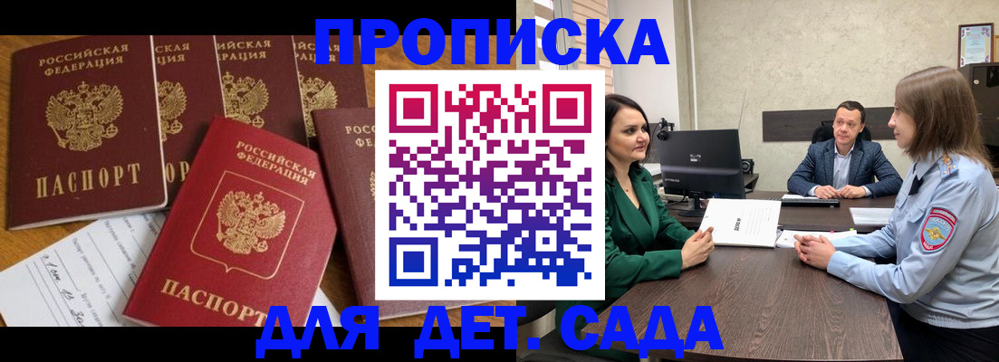 временная регистрация для школы в Кулебаки